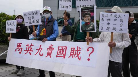 Pro-Taiwan independence activists protest outside the Taoyuan International Airport as they hold a banner reading "Ma Ying-jeou don't be a traitor!" before Taiwan's former president Ma Ying-jeou leaves for a visit to China, in Taoyuan on April 1, 2024.