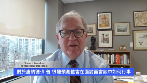 Thomas Duesterberg on Gan Jing WORLD