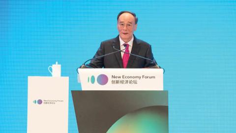 Chinese Vice President Wang Qishan addresses the opening ceremony of the 2019 New Economy Forum in Beijing, capital of China, Nov. 21, 2019