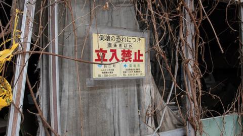 A destroyed house with a bill which says keep out due to Fear of collapse in Namie, Fukushima prefecture at 10 March 2019. (Photo by Yusuke Harada/NurPhoto via Getty Images)