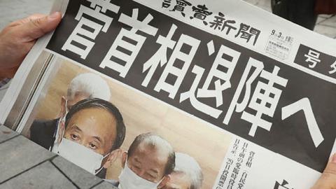An extra edition of a daily newspaper reporting on Japans Prime Minister Yoshihide Suga deciding not to run for the Liberal Democratic Party (LDP) presidential election is distributed in Tokyo's Ginza district on September 3, 2021 (Photo by STR/JIJI PRESS