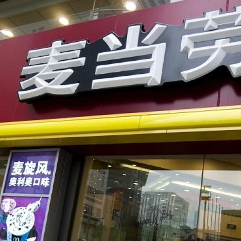 A McDonald's in Shanghai, China, on February 18, 2011. (Lucas Schifres/Getty Images)