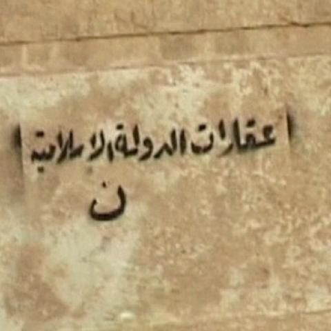 The graffiti tagged on the wall of a house in the Iraqi city of Mosul, July 26, 2014. It reads in Arabic : 'Real estate property of the Islamic State (IS)'. (AFP/Getty Images)