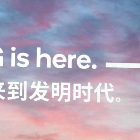 A billboard reading '5G is here' on day one of the Mobile World Congress (MWC) Shanghai 2019 at the Shanghai New International Expo Center on June 26, 2019. (Visual China Group via Getty Images)