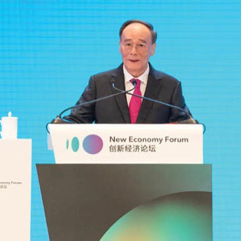 Chinese Vice President Wang Qishan addresses the opening ceremony of the 2019 New Economy Forum in Beijing, capital of China, Nov. 21, 2019