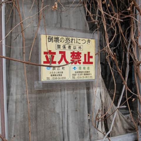 A destroyed house with a bill which says keep out due to Fear of collapse in Namie, Fukushima prefecture at 10 March 2019. (Photo by Yusuke Harada/NurPhoto via Getty Images)